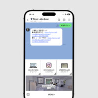 公式LINEがちょっとだけ便利になりました