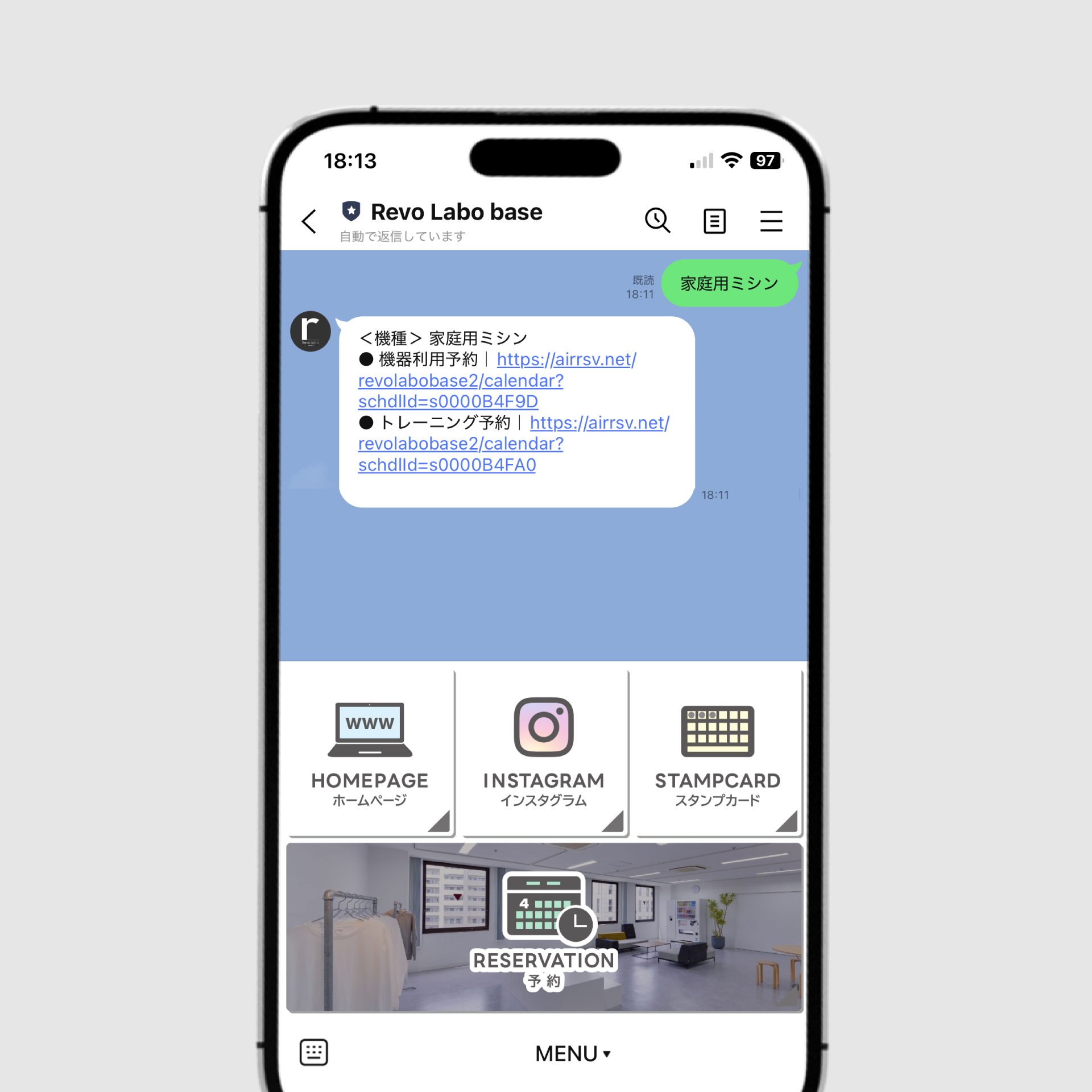 公式LINEがちょっとだけ便利になりました