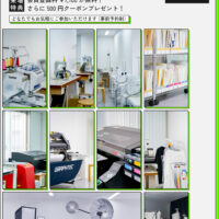 無料見学会(9/16)開催のお知らせ