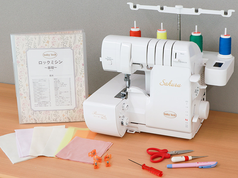 ロックミシン基礎（Sakura・糸取物語）